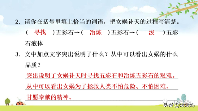 恋恋不舍的意思，恋恋不舍的意思是什么（部编版五级年语文上册第10课《牛郎织女）