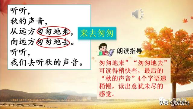 叮咛的近义词是什么，部编版三年级语文上册第7课《听听