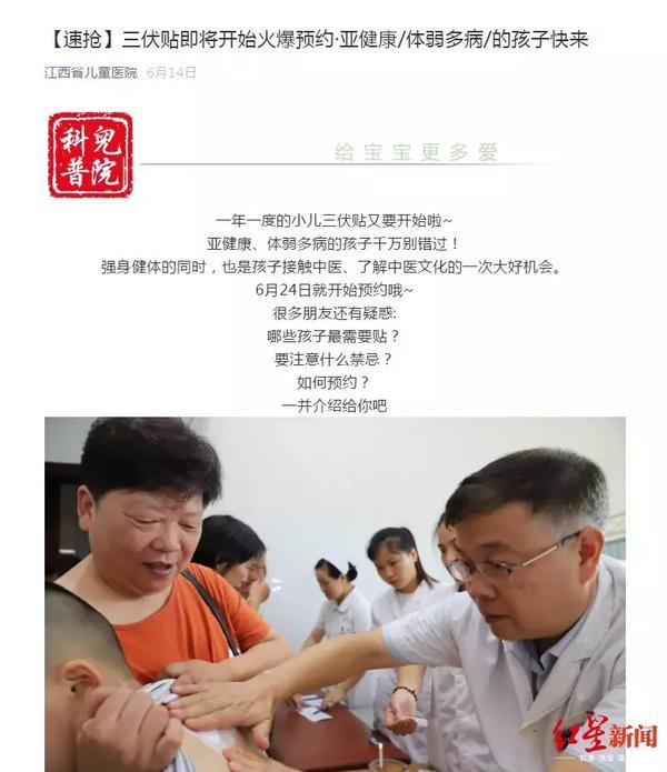 三伏贴的副作用，如何健康使用三伏贴（三伏贴致92名儿童出现不良反应）