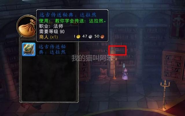 远古达拉然传送门，魔兽世界达拉然的传送门在哪里（魔兽世界即将移除部分主城传送门）