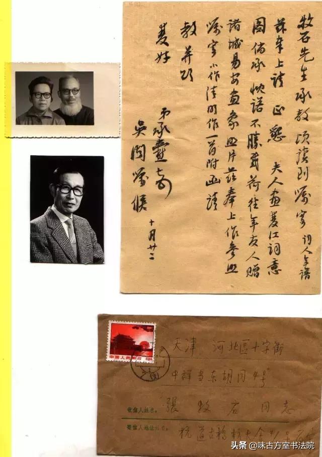 尺牍如何书写，信札尺牍书写格式