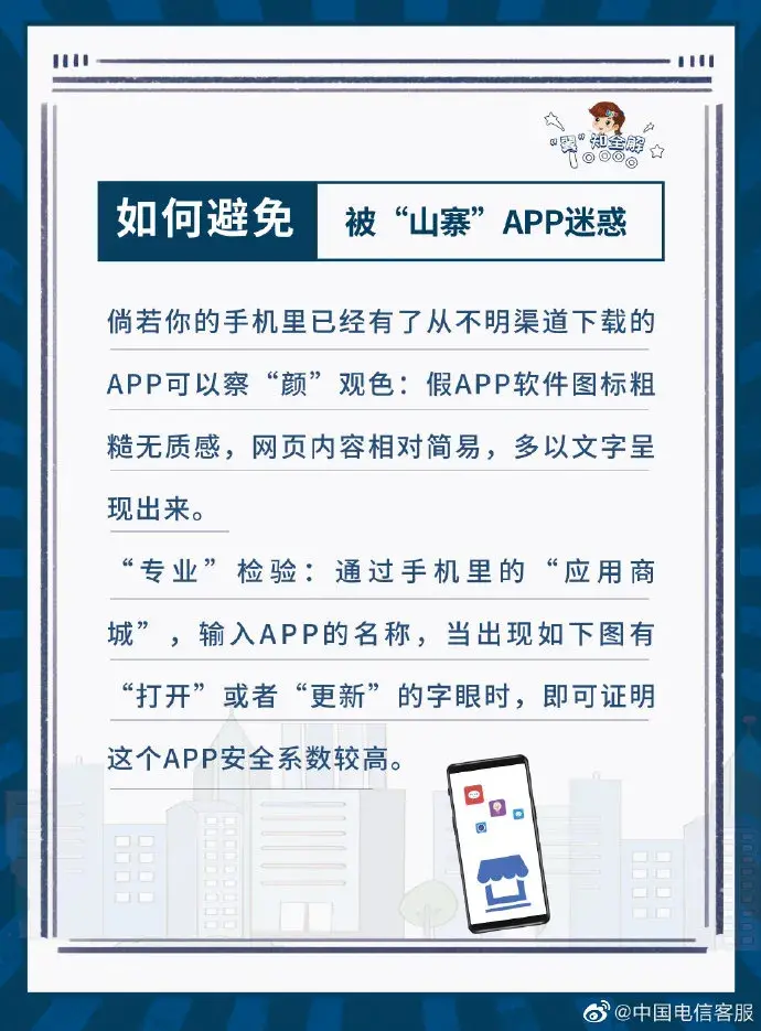 鉴别真假的app(产品真伪查询扫一扫app)