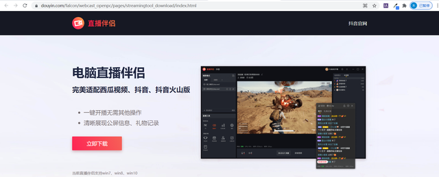 抖音怎么在电脑上直播，抖音怎么投屏到电脑直播（10分钟0基础学会抖音虚拟直播间搭建）