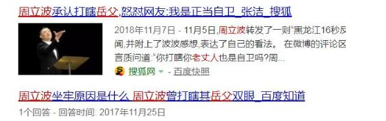 周立波前妻张洁照片，郭帅妻子张洁资料（宁和日本丈夫离婚也要再嫁周立波）