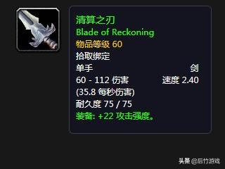 开荒也要美型！《魔兽世界》怀旧盗贼升级剑类武器盘点（双阵营）