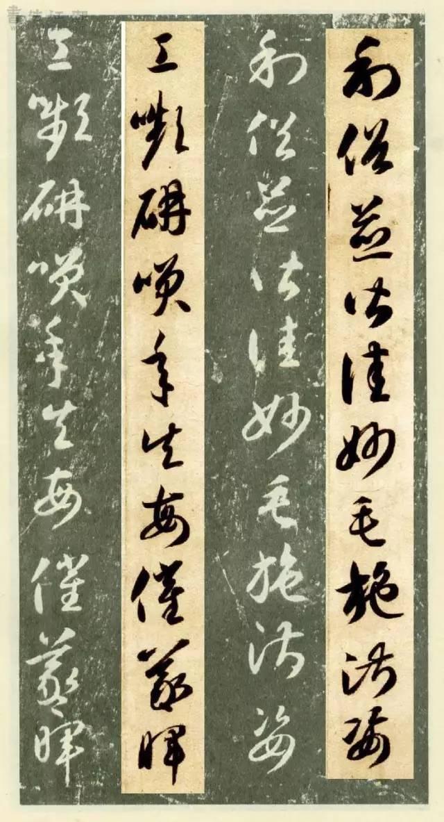草书千字文繁简对照，精彩的草书千字文帖、拓对照版本