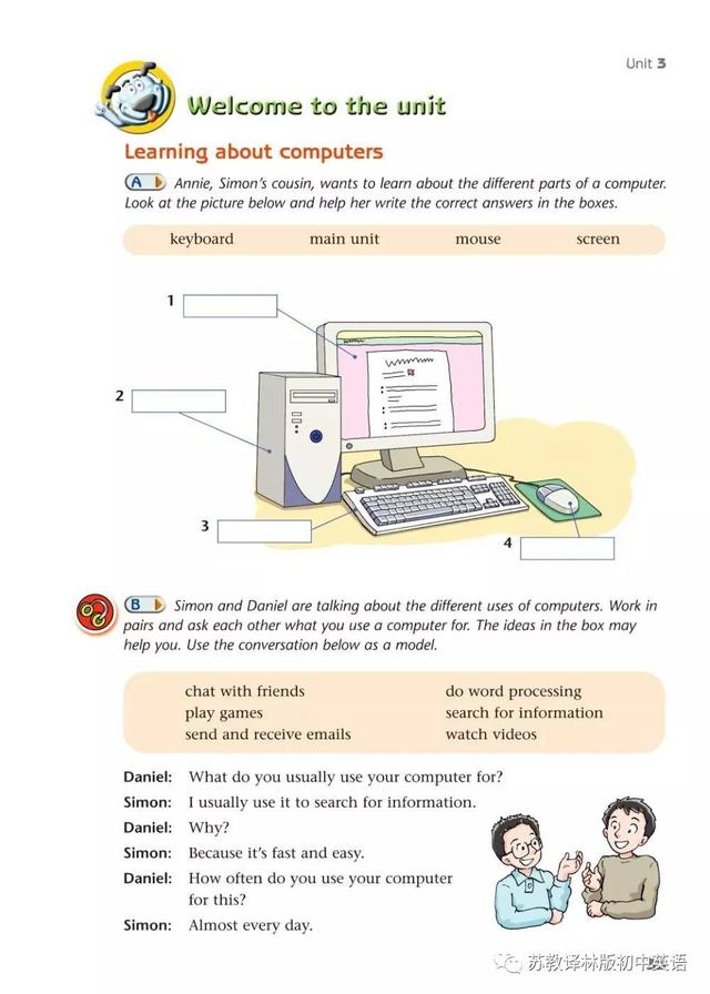 游乐场英文怎么写，游乐场英文（寒假预习，苏教译林版初中英语）
