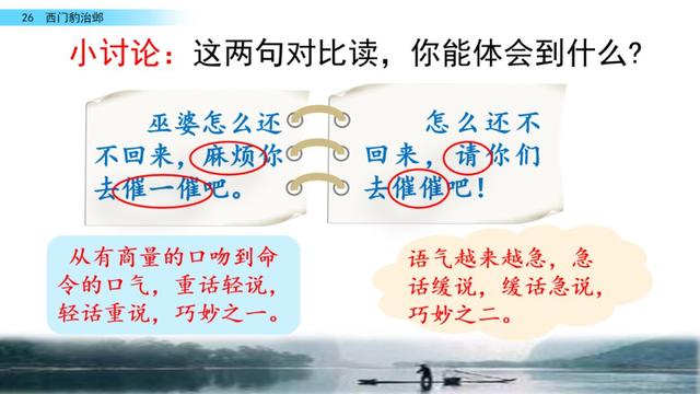 西门豹治邺翻译，部编版《西门豹治邺》图文讲解+同步练习及答案