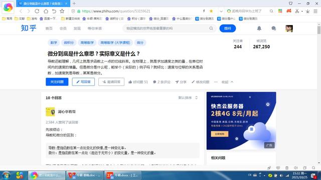 微分的几何意义（微分到底是什么意思）