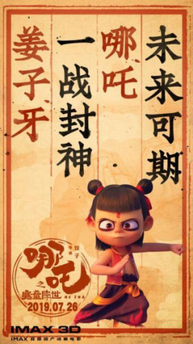 大圣归来豆瓣，大圣归来豆瓣8.3,是搞笑的吧（《哪吒之魔童降世》口碑大爆）