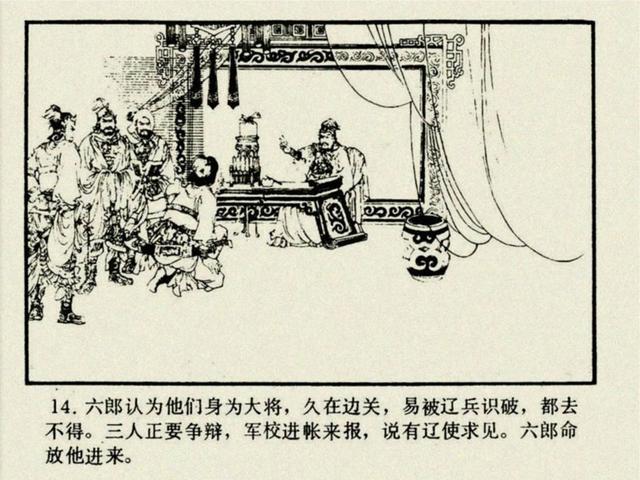 杨家将之大破天门阵，杨家将穆桂英大破天门阵19（湖南版《北宋杨家将》之七）