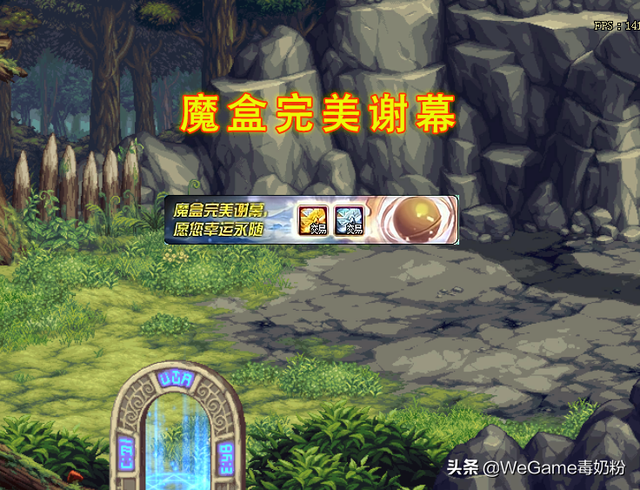 dnf魔盒下架了吗(DNF魔盒怎么没了)