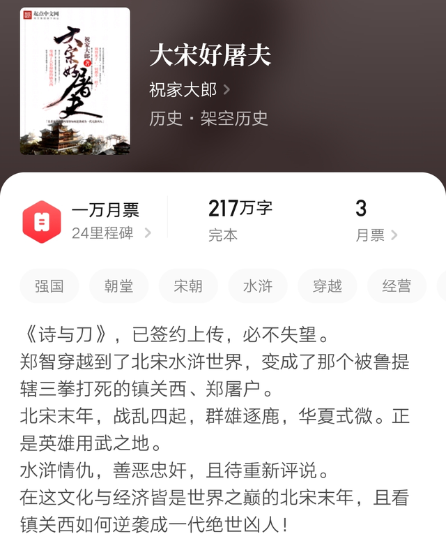 水浒传的同人小说，水浒传的同人小说男主王伦（推荐6本穿越到水浒传世界的架空历史小说）