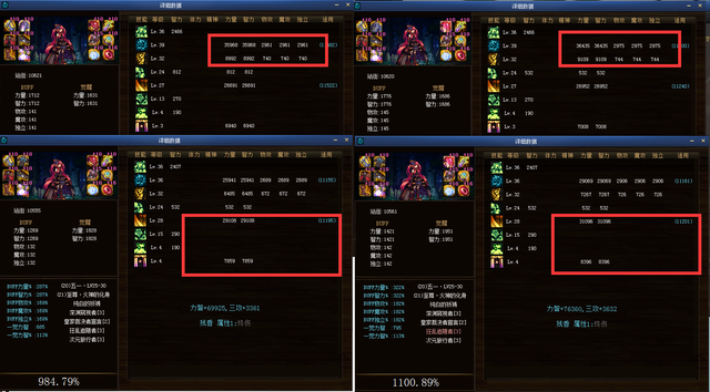 DNF：怎样用17173DNF计算器模拟奶量