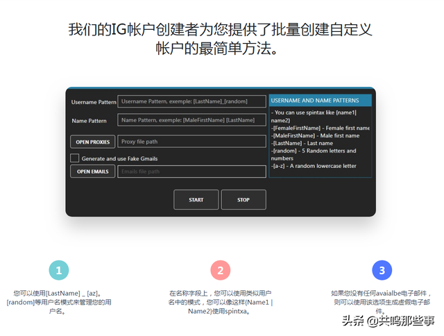 ins网站注册，ins怎么注册（iGramTool-instagram帐号新建工具）