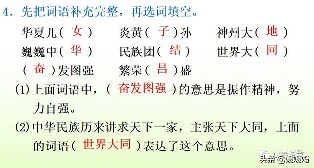 羌怎么读音，羌怎么读 读音（二年级下册语文识字1《神州谣》图文详解及同步练习）