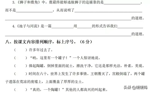 骄傲奚落确实的近义词，骄傲和奚落的近义词（部编版三年级下册语文第二单元知识点归纳附每课一练及单元测试卷）