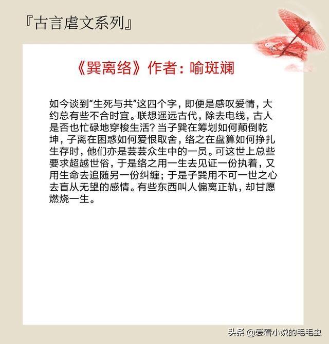 虐心小说排名前十，十部虐心小说言情（5本催人泪下的古言虐文）