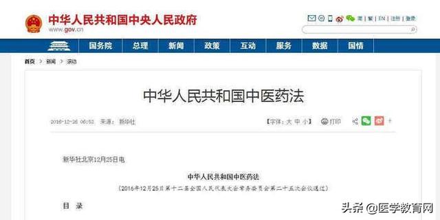 中药和药学哪个好，中药学和医药学哪个好（执业西药师好考还是执业中药师好考）