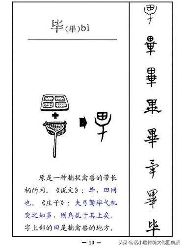 汉字演变的顺序是什么，汉字演变的先后顺序是什么（从字源到甲骨文、金文、小篆再到楷书、行书的过程）