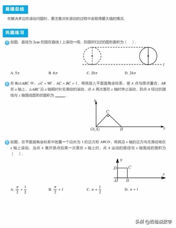 弧长公式扇形面积公式，高中扇形的弧长和面积公式（弧长及扇形面积30题）