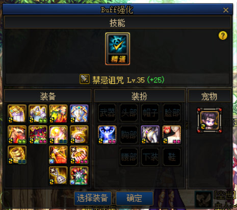 DNF：怎样用17173DNF计算器模拟奶量