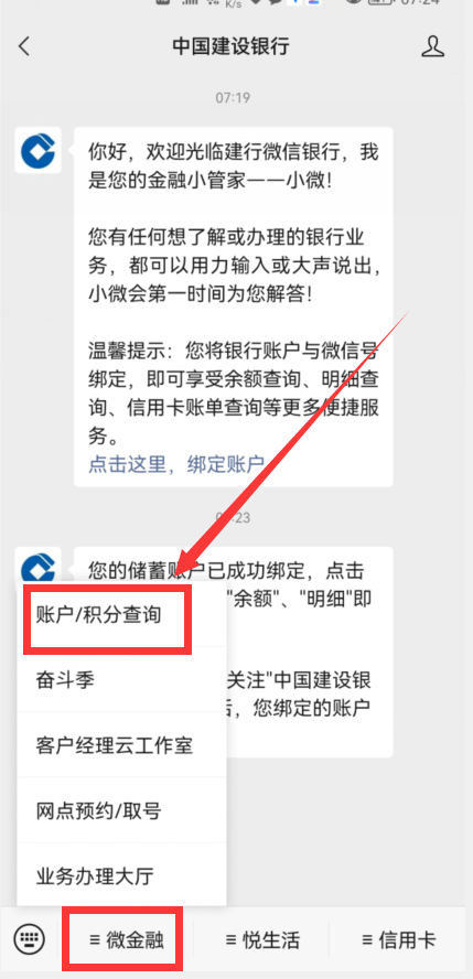 银行卡里的钱怎么查余额，怎么查询银行卡里的余额（就能做到一键查询）