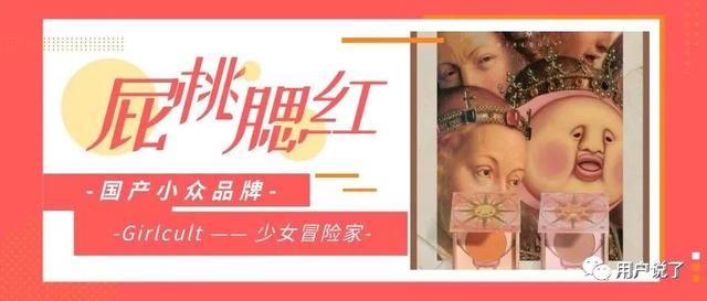 腮红排行榜前十名，腮红排行榜前十名的牌子（20亿小品类如何俘获Z世代）