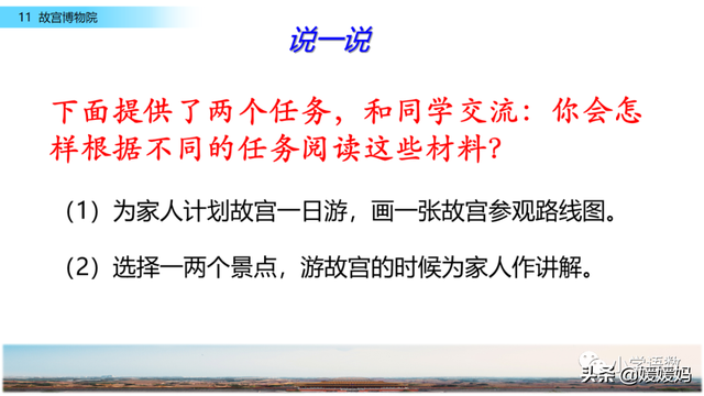 肃穆的意思是什么，肃穆肃的意思是什么（部编版六年级语文上册第11课《故宫博物院》课件及同步练习）