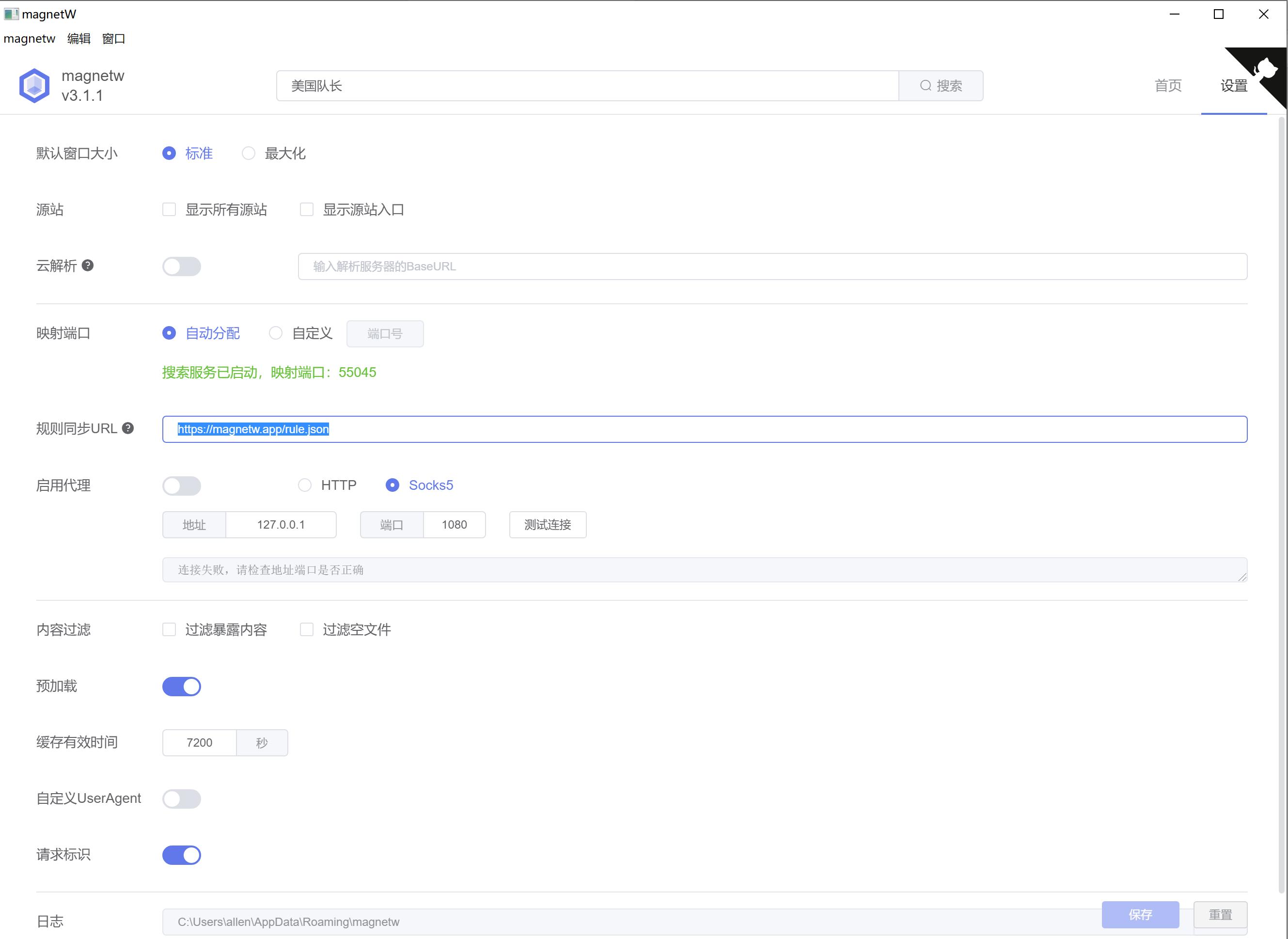 磁力下载种子资源搜索（bt种子磁力下载地址）