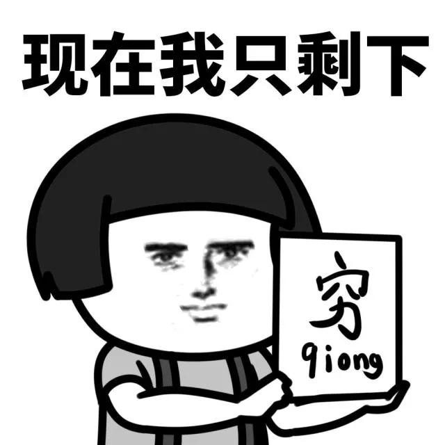 恩格尔系数越高，恩格尔系数越高越好吗（判断你到底有多“穷”）