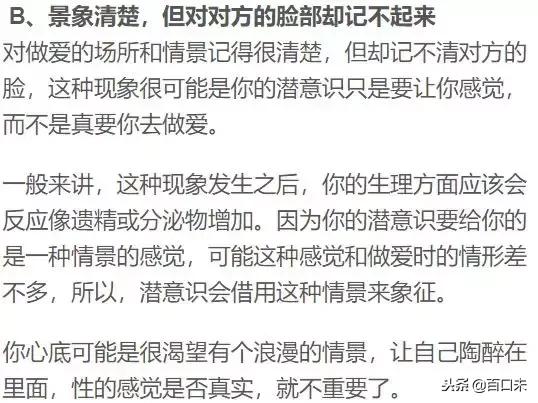 做暧昧的梦是什么意思，梦见和老公做暧昧什么意思（你知道它真正的含义吗）