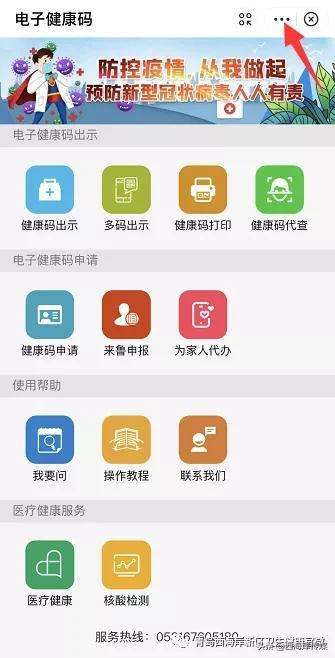 微信添加到桌面，微信如何实现快捷聊天（将“健康码”添加至手机桌面）