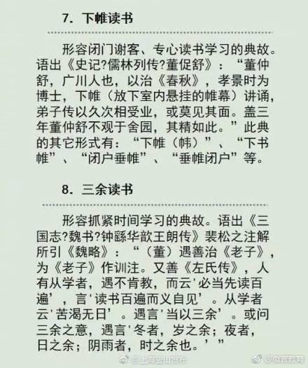 关于学习的故事，关于勤学的故事（来激发自己前进的动力吧）