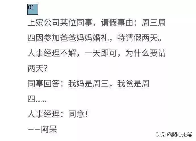 个人私事请假理由怎么写比较好，靠谱高情商的请假方式大全