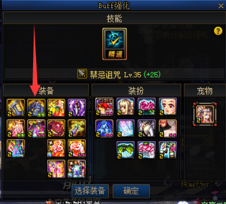 DNF：怎样用17173DNF计算器模拟奶量