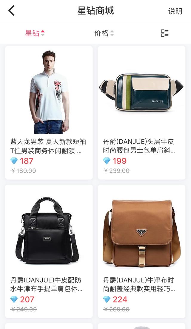 真的能日入千元？“骗人”的星链友店，到底怎么赚钱？