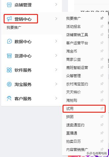 淘宝试用中心技巧有哪些（淘宝试用的玩法一览）