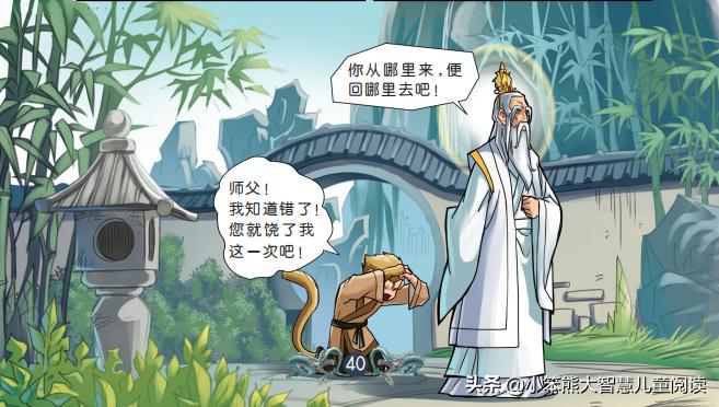 孙悟空师傅是什么级别的神仙,菩提祖师在仙界的地位 孙悟空师傅是什么级别的神仙,菩提祖师在仙界的地位