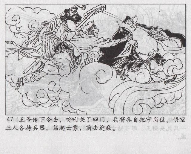 西游记之传艺玉华州概括，西游记传艺玉华州剧情（《西游记之传艺玉华州》）