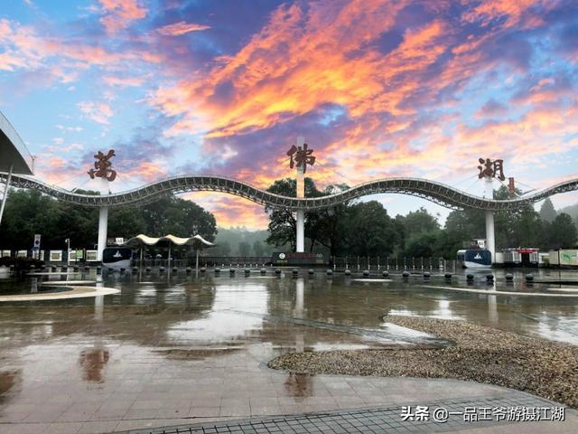 万佛湖一日游，万佛湖一日游作文600（旅游：寻一处景美人少的地方）