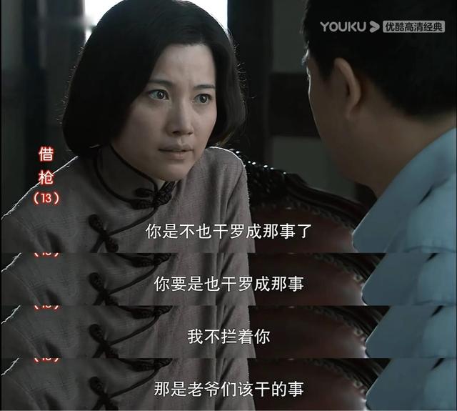 电视剧借枪里的嫣嫣的扮演者，找一个《借枪》里熊阔海的老婆