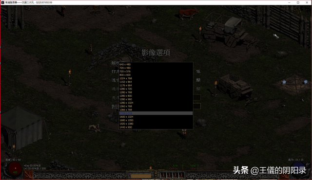 win7游戏全屏，win7游戏不能全屏怎么办（暗黑破坏神2：高分辨率）