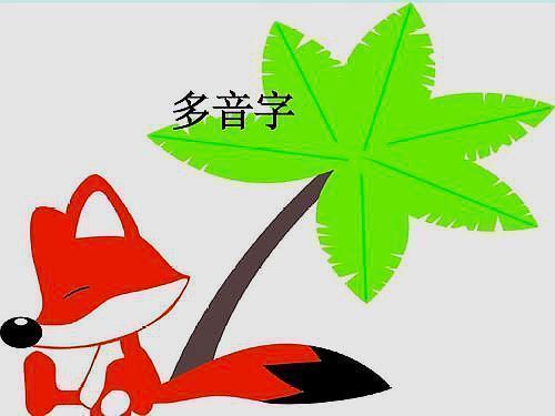 碧玉妆成一树高的妆什么意思（小学二年级语文第一课预习与详解）