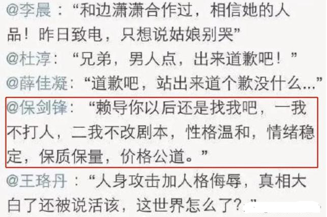 边潇潇为什么害印小天，边潇潇事件有人挺印小天吗（\