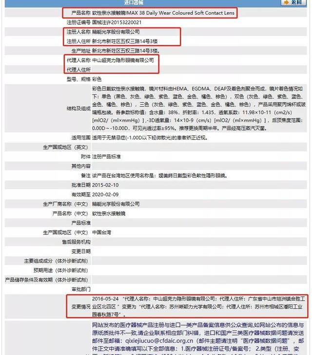 博士伦官网价格，别让廉价美瞳毁了你