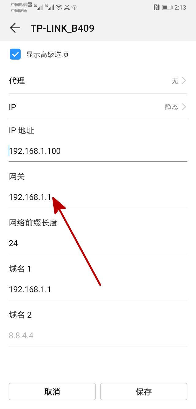怎么修改自己家无线网名称（家用路由器的设置教程）