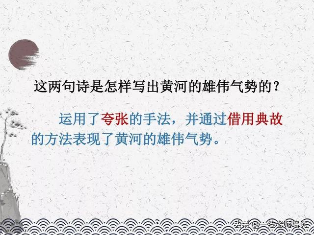 涯读音及解释，涯组词（统编六年级上册第17课《古诗三首》重点知识点+课件）