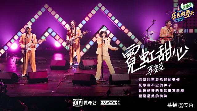 乐队的夏天第二季第一期什么阵容，乐队的夏天第二季组合（《乐队的夏天》第二季）