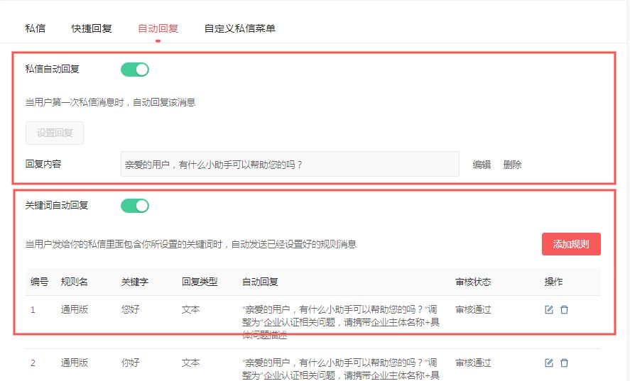 抖音企业管理(短视频运营)